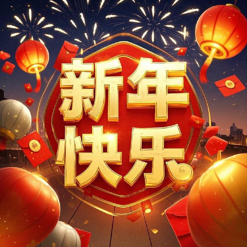 Happy new year!